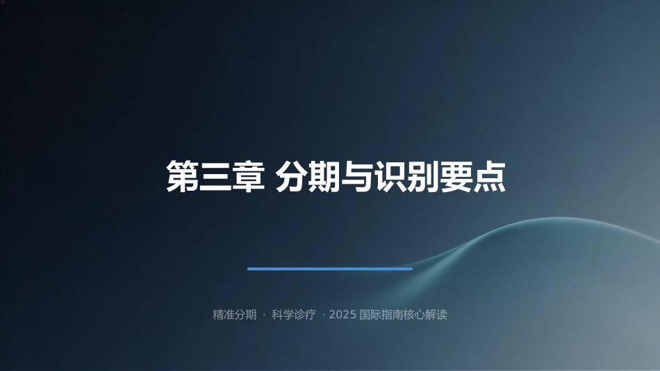 压力性损伤的预防与护理10_第7页