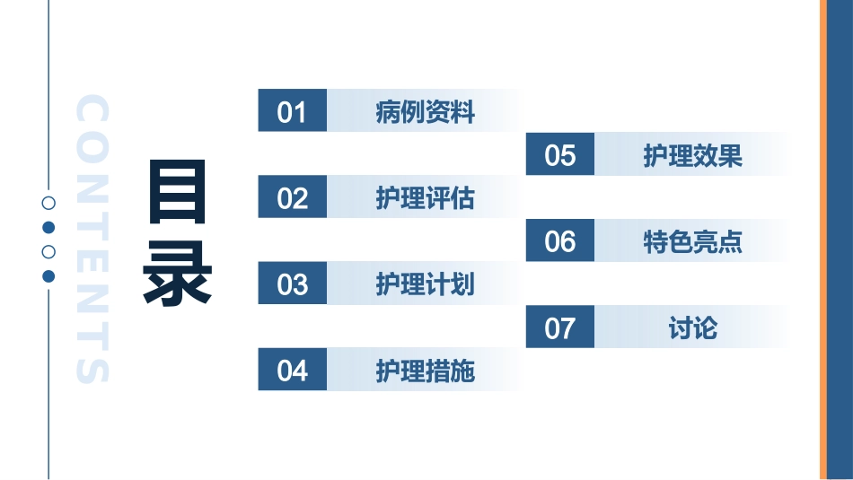 集束化护理一例脓毒症患者连续肾脏替代治疗中的护理经验分享_第2页