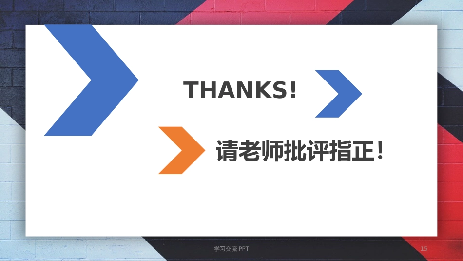 糖尿病酮症中毒的护理个案ppt课件(15页)_第15页