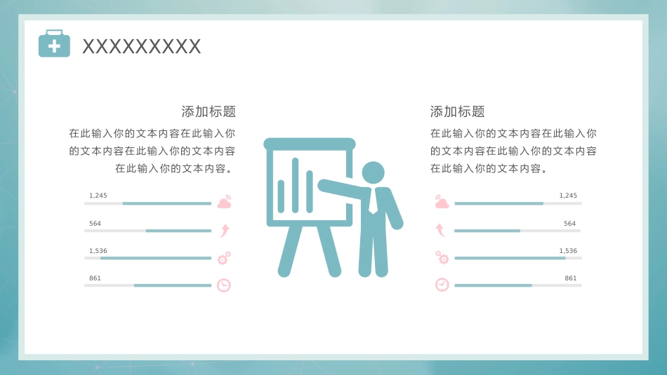 护士进修汇报20_第10页