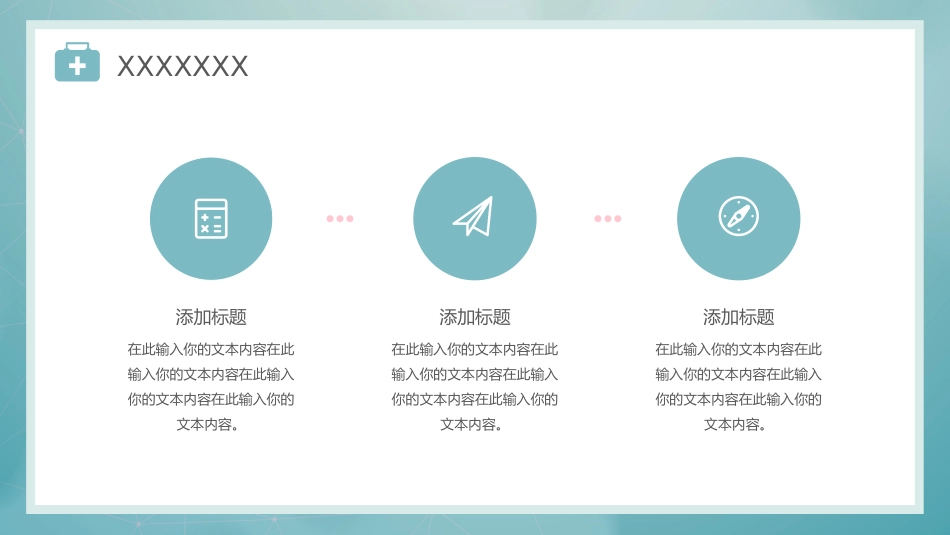 护士进修汇报20_第12页