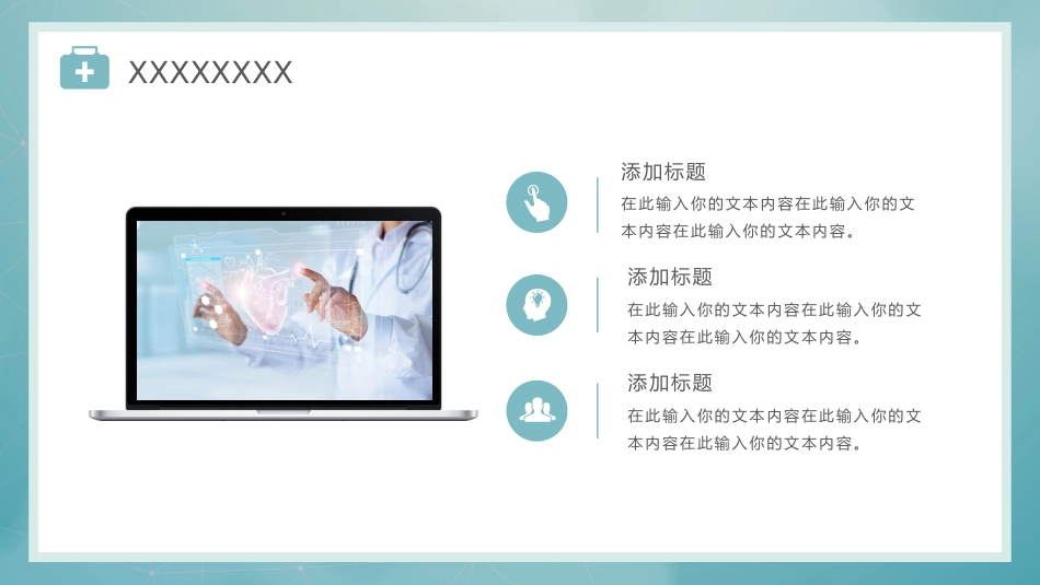 护士进修汇报20_第4页