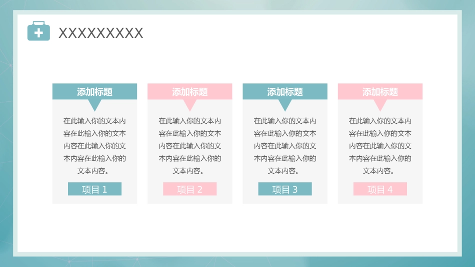 护士进修汇报20_第6页