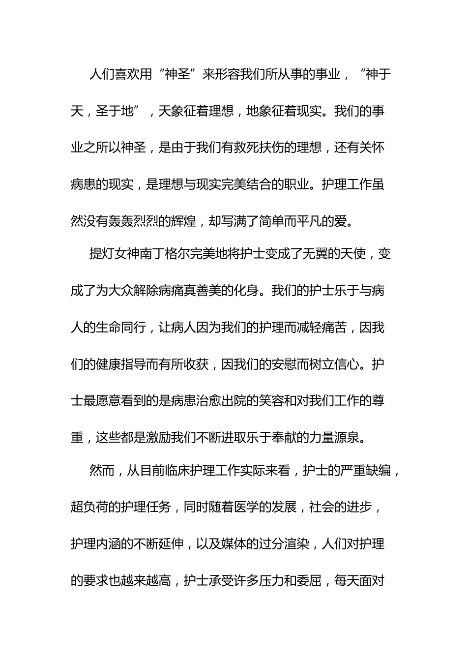 影像科护士年终总结（25篇）_第5页