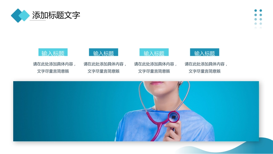 护士进修汇报37_第10页