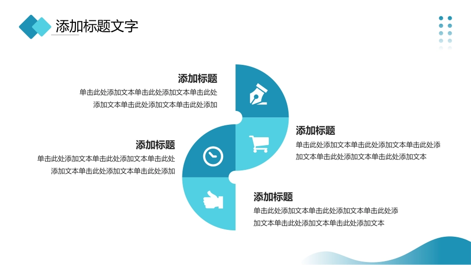 护士进修汇报37_第11页