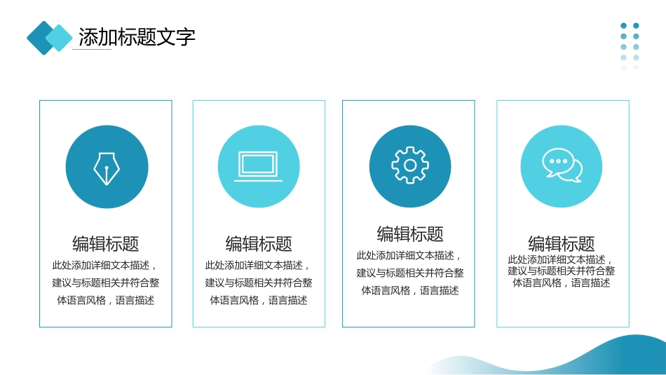 护士进修汇报37_第12页