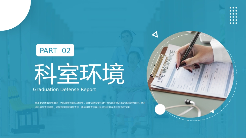 护士进修汇报37_第9页