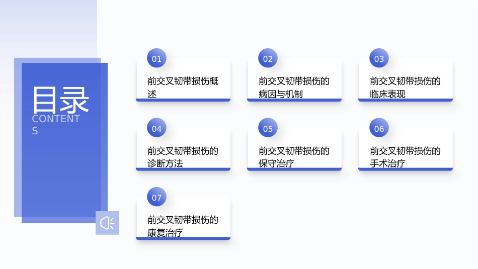 前交叉韧带损伤治疗ppt_第2页