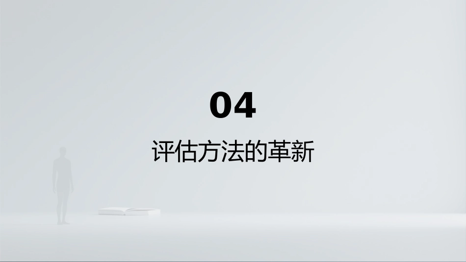 中国成人体重管理指南2025解读_第15页