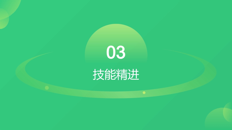 急救技能同质化专科护士培训课件(1)_第15页