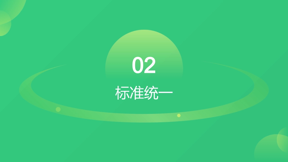急救技能同质化专科护士培训课件(1)_第9页