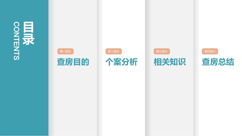 一例脑梗死动脉取栓的PBL教学查房-1_第3页