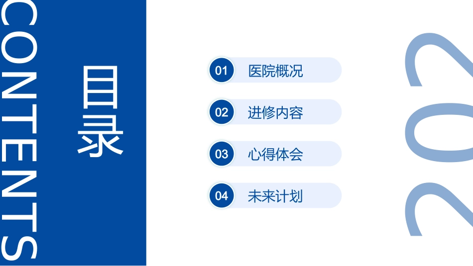 血液透析专科护士外出进修汇报01_第3页