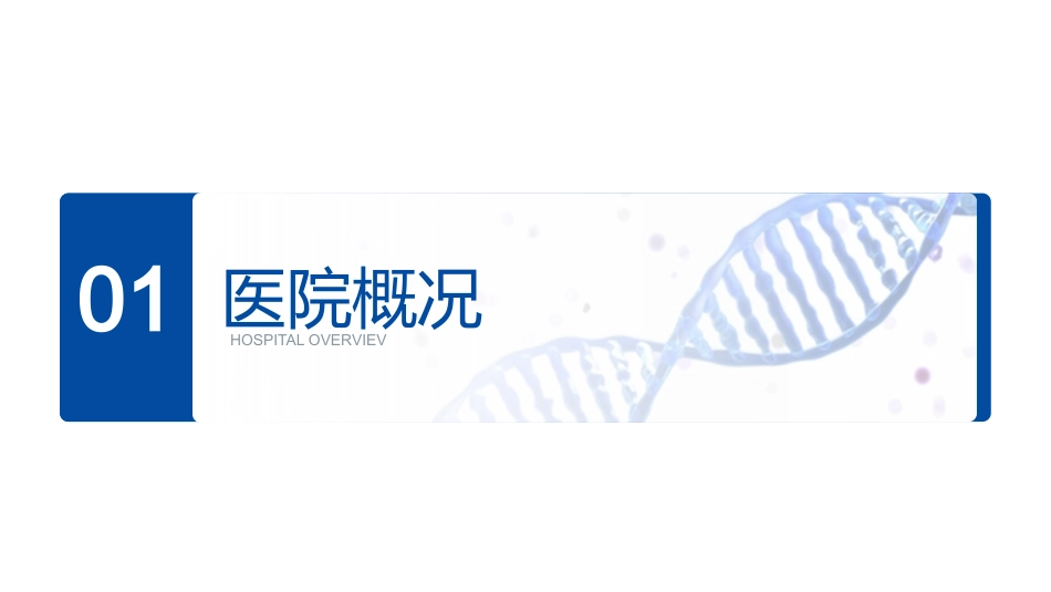 血液透析专科护士外出进修汇报01_第4页
