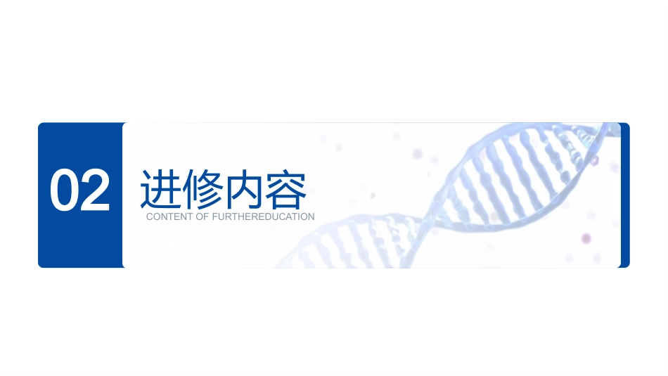 血液透析专科护士外出进修汇报01_第7页