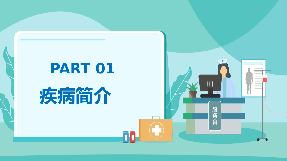 眩晕症的护理查房2_第3页