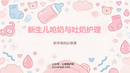 新生儿呛奶与吐奶护理全攻略(2)