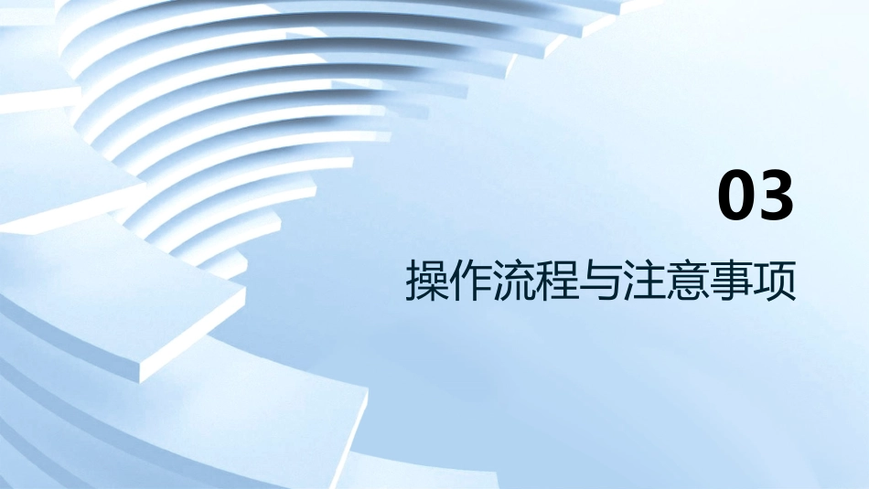 血气分析标本采集与结果解读(3)_第12页