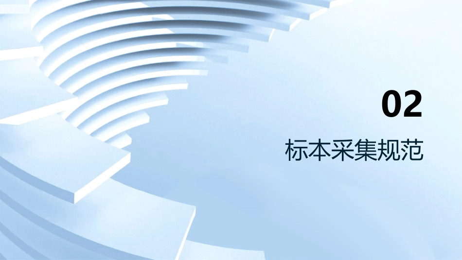 血气分析标本采集与结果解读(3)_第6页