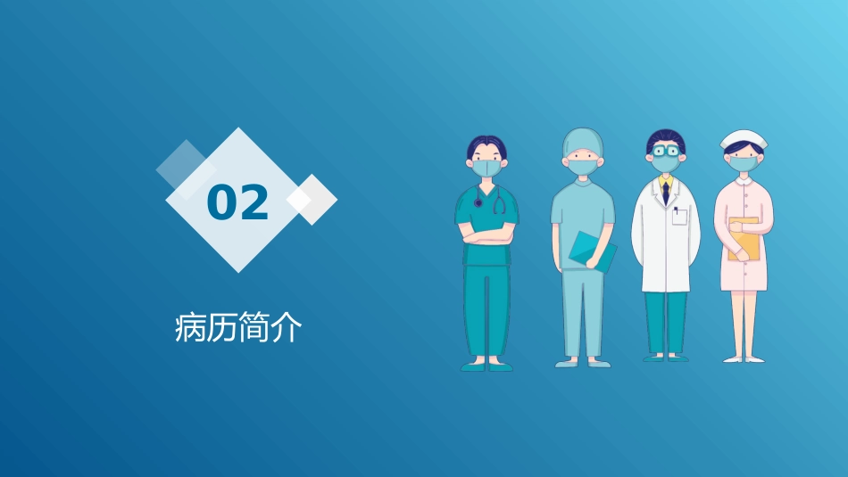 腰椎间盘突出症护理查房3_第14页