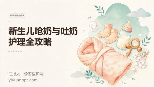 新生儿呛奶与吐奶护理全攻略(3)