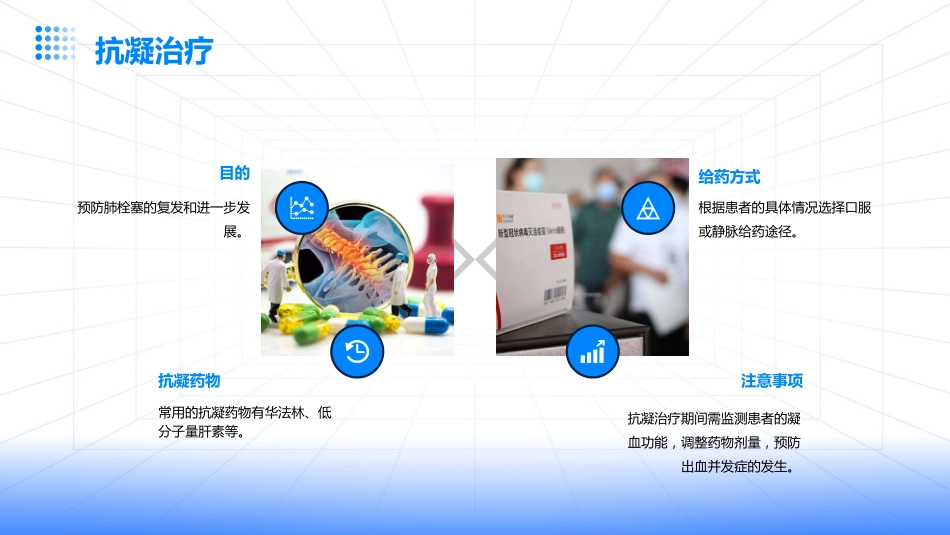 急性肺栓塞的急救处理（2025版）_第11页