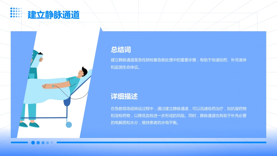 急性肺栓塞的急救处理（2025版）_第15页