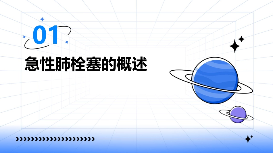 急性肺栓塞的急救处理（2025版）_第3页