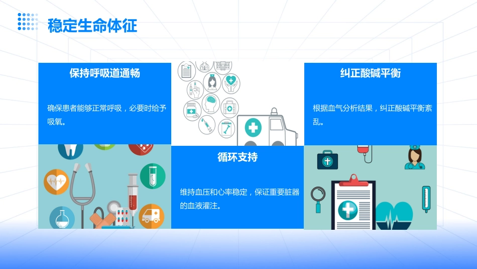 急性肺栓塞的急救处理（2025版）_第9页