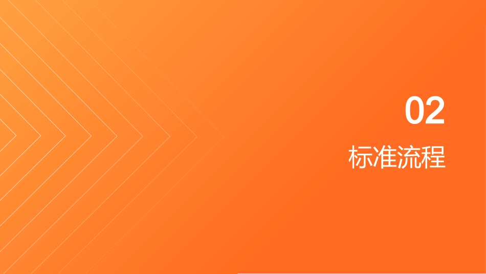 慢性伤口换药标准化操作实践指南（2026版）_第9页