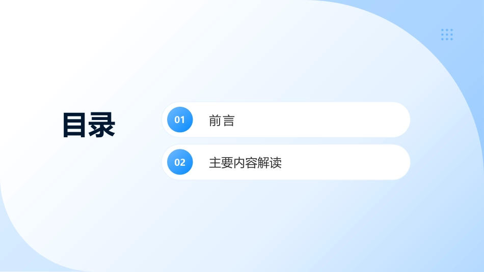 老年人胆囊结石诊断和治疗专家共识(2026)_第2页