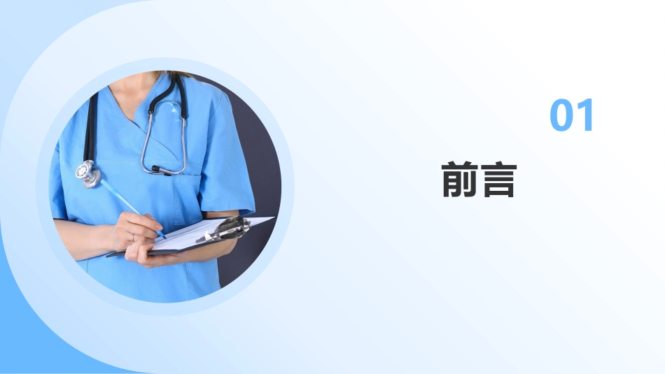 老年人胆囊结石诊断和治疗专家共识(2026)_第3页
