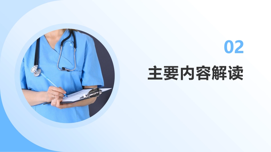 老年人胆囊结石诊断和治疗专家共识(2026)_第5页