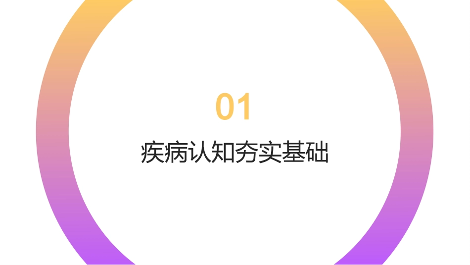 脑卒中专科护士培训——2026最新指南解读与实践_第3页