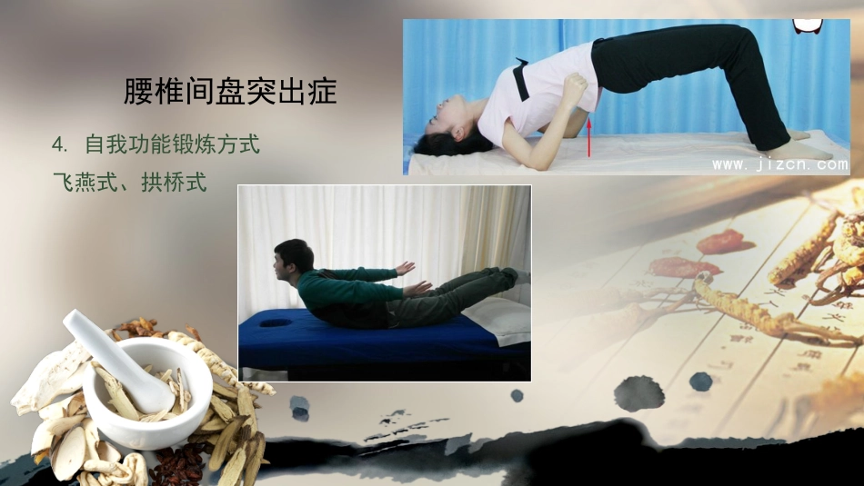 自我保健按摩_第14页