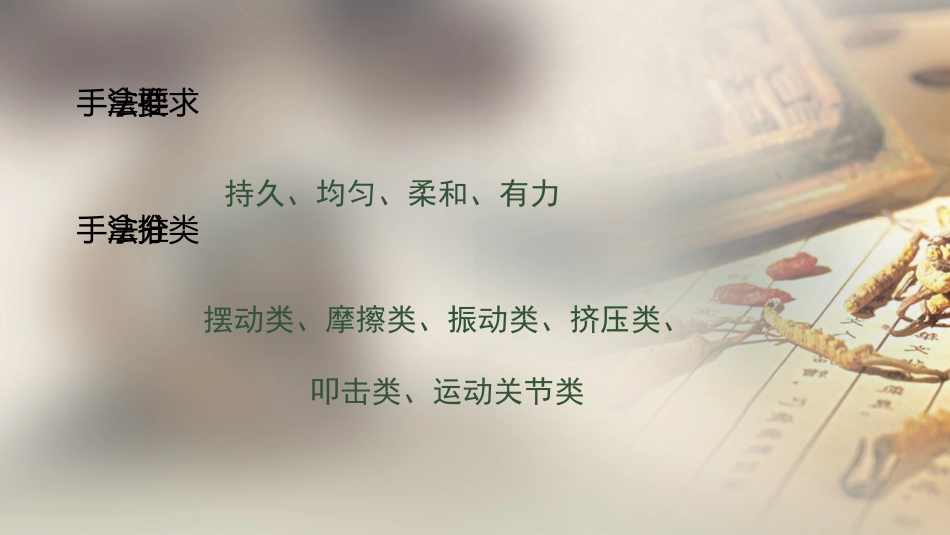 自我保健按摩_第3页