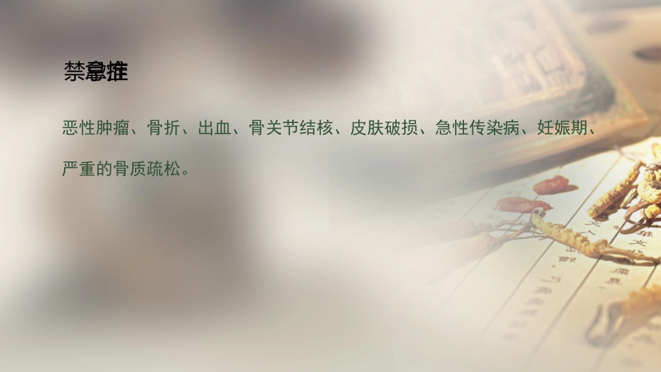 自我保健按摩_第5页