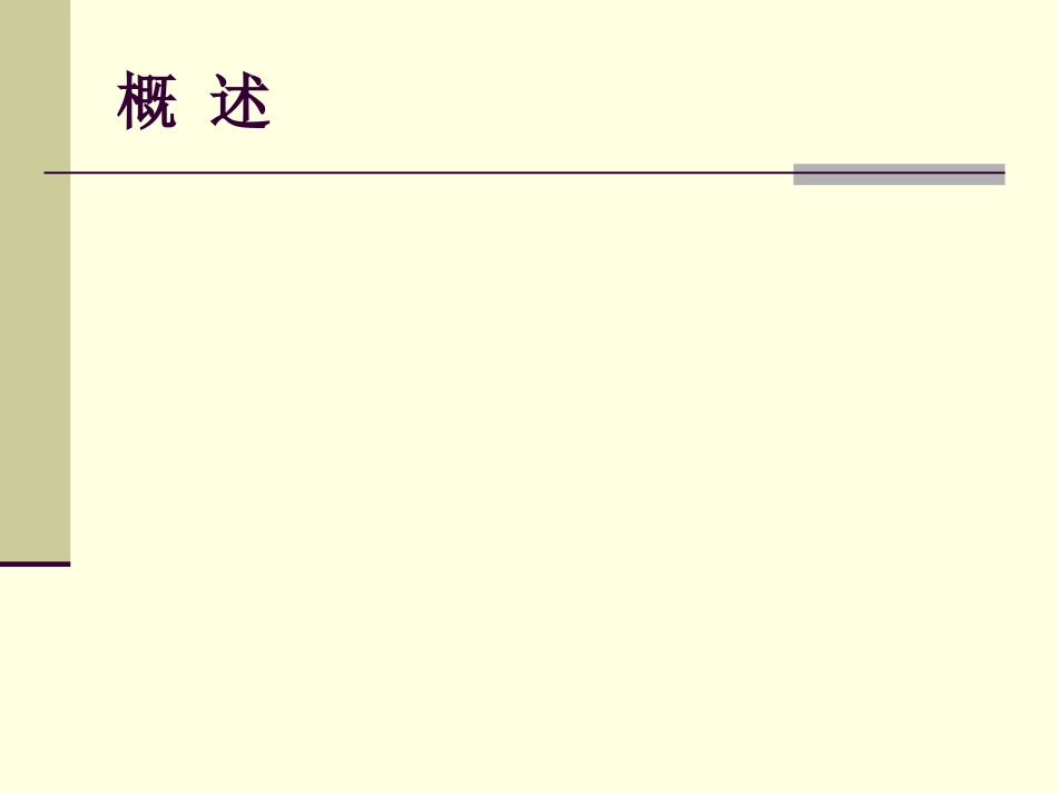 肿瘤科-纵隔肿瘤_第4页