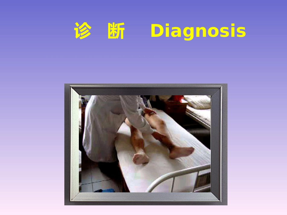 周围血管和疝_第11页