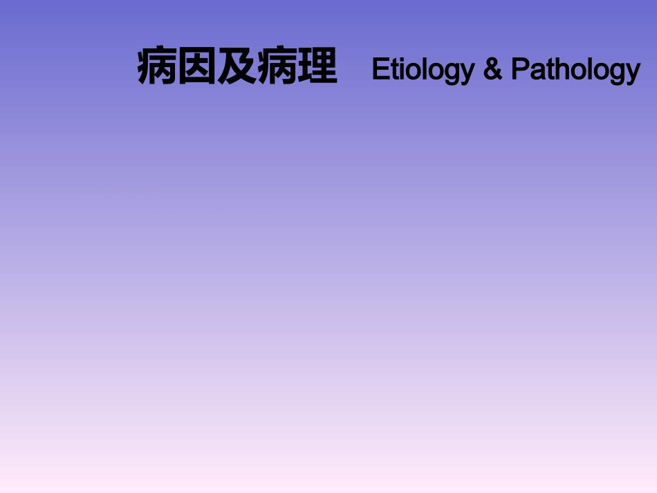 周围血管和疝_第9页