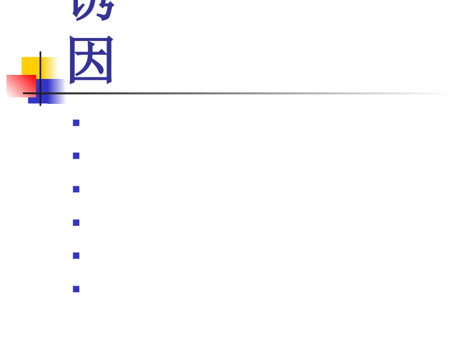 心衰_第10页