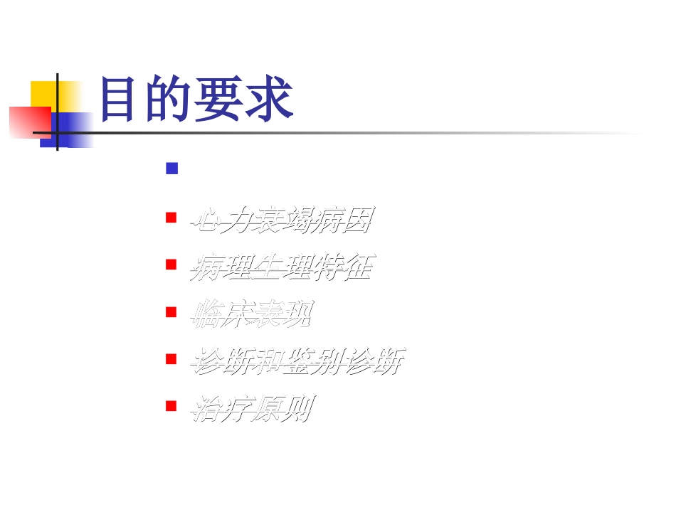 心衰_第2页