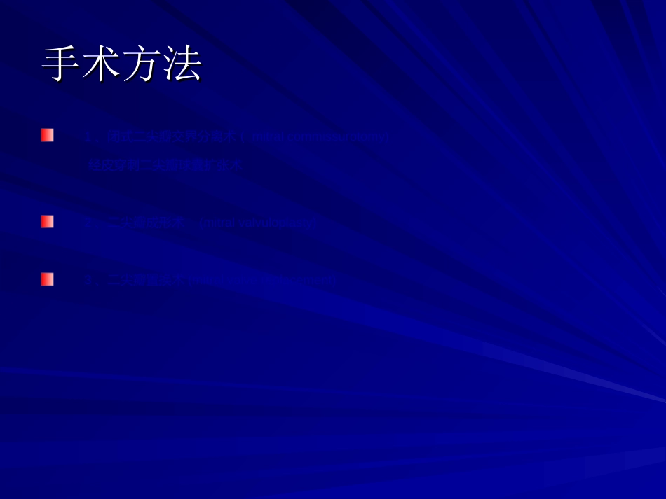 心血管内科-后心病_第8页