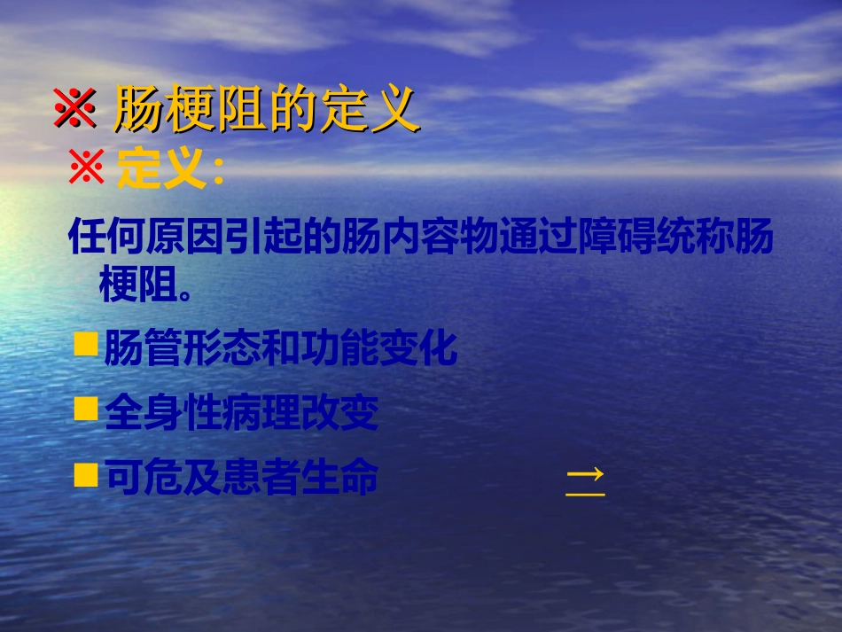 小肠+上消化道大出血_第10页