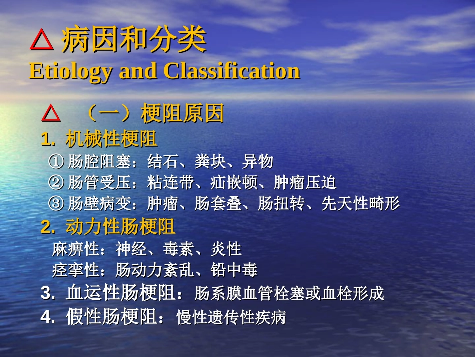 小肠+上消化道大出血_第11页