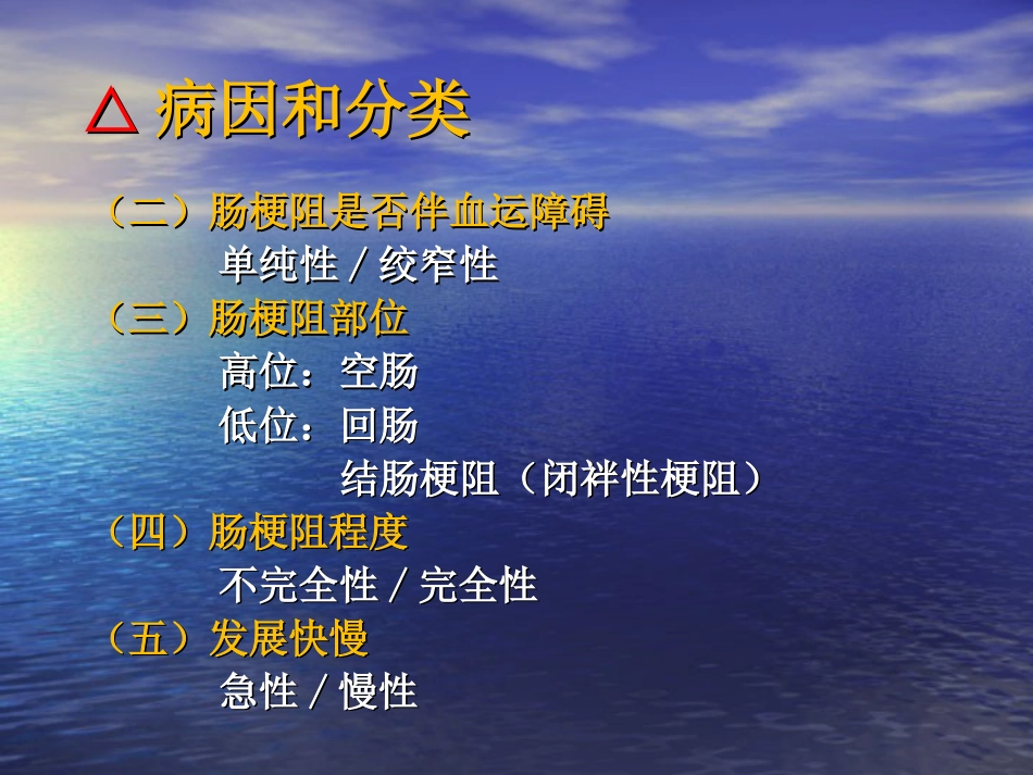小肠+上消化道大出血_第12页