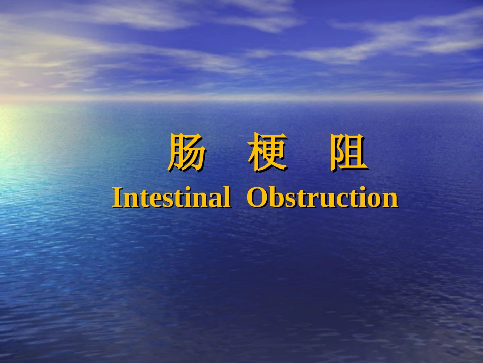 小肠+上消化道大出血_第8页