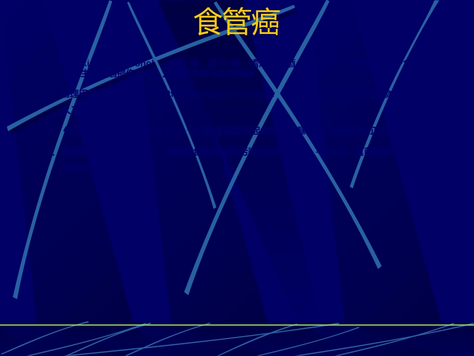 消化内科食管疾病(临床系教案)_第8页