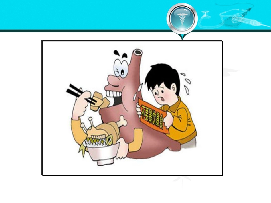 消化内科-胰腺疾病_第12页
